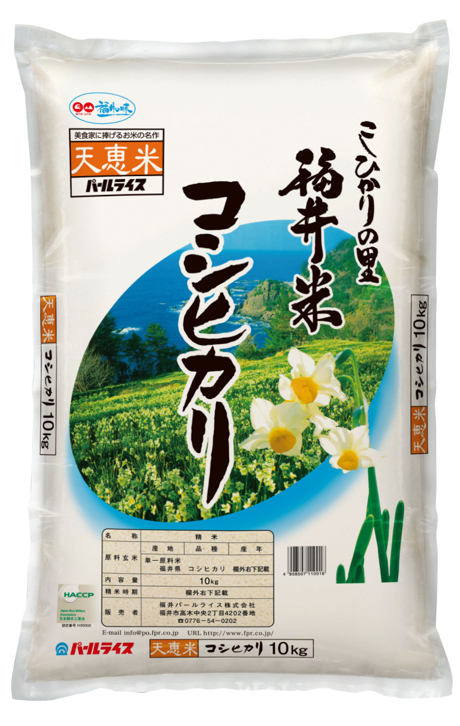 お米 10kg