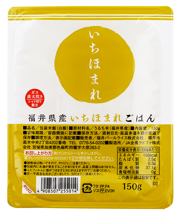 いちほまれごはん 1cs