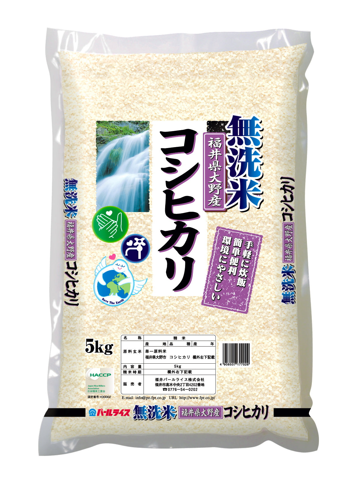 無洗米大野産コシヒカリ　–　5kg　福井パールライス